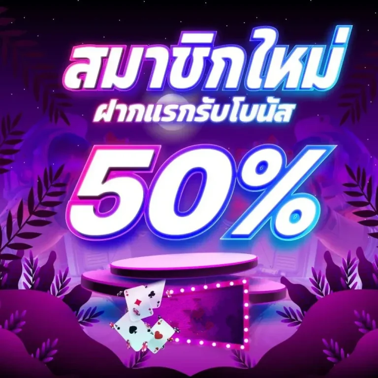 Promotion